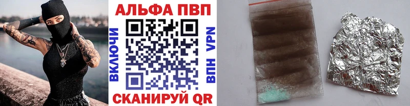 Купить где  Новый Оскол  Альфа ПВП VHQ 