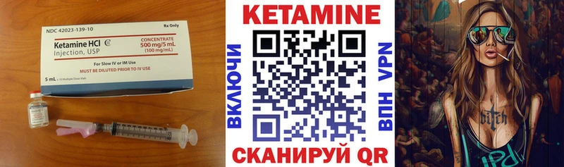Кетамин VHQ  Купить  Новый Оскол 