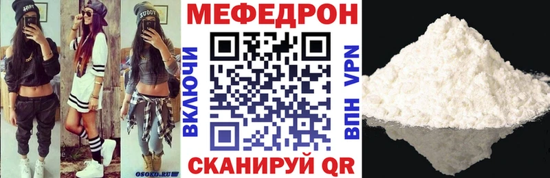 Мефедрон кристаллы  Купить  Новый Оскол 