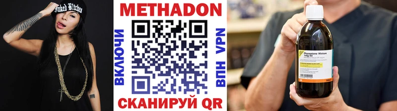 Купить закладки  Новый Оскол  МЕТАДОН белоснежный 